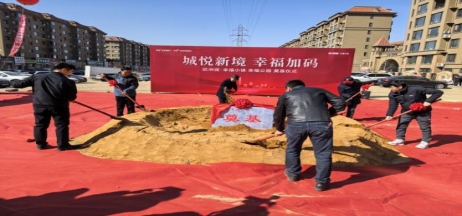 幸福公園奠基儀式圓滿落幕！歐洲城·幸福小鎮(zhèn)美好生活再升級!