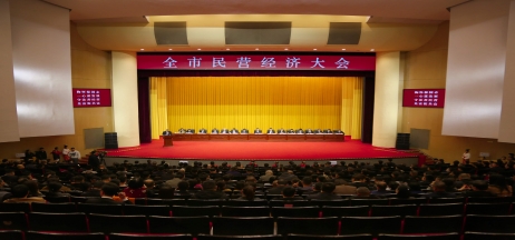 正業(yè)集團再登納稅十強榜！董事長趙立君出席全市民營經(jīng)濟大會接受表彰