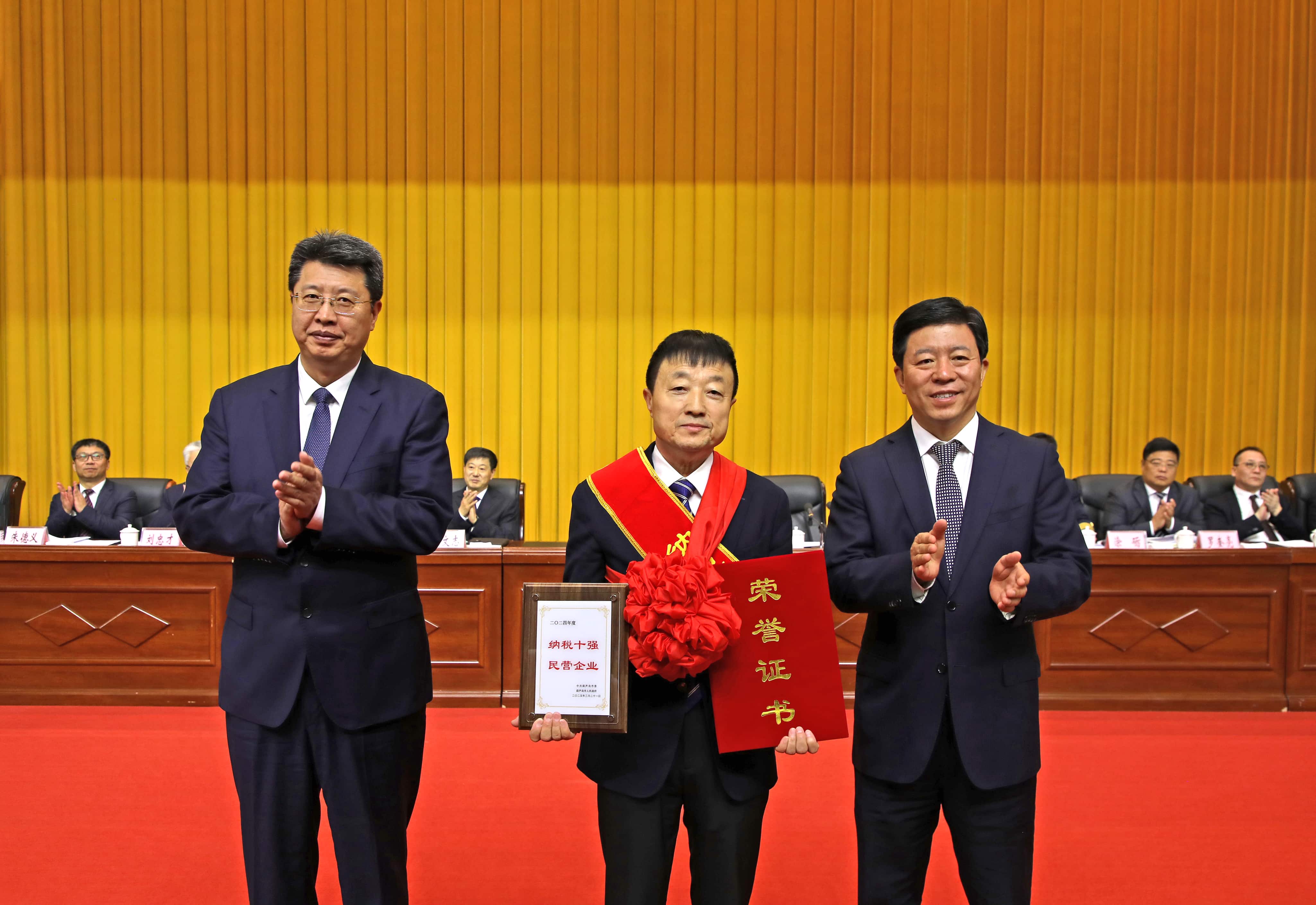正業(yè)集團再登納稅十強榜！董事長趙立君出席全市民營經濟大會接受表彰(圖2)