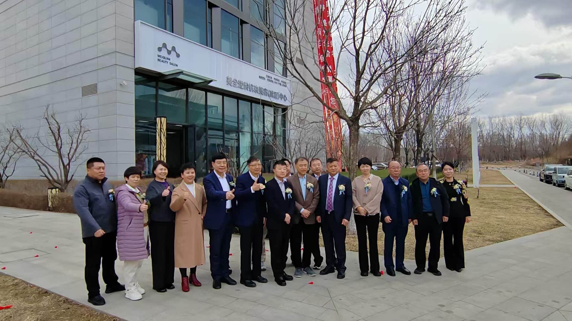 熱烈慶祝美全逆齡抗衰美容（減重）中心盛大開業(yè)！(圖2)